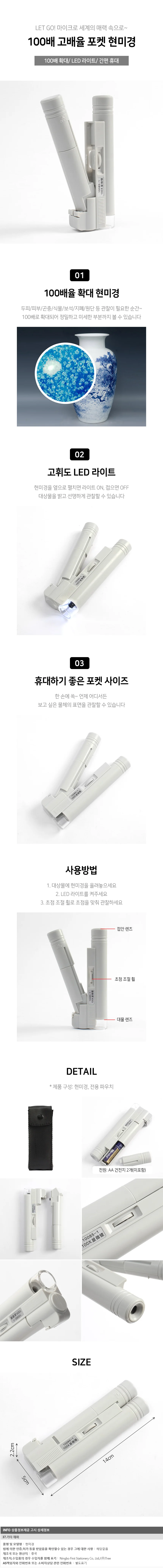 접이식포켓현미경100배율 휴대용led라이트 라이트확대경 상세1