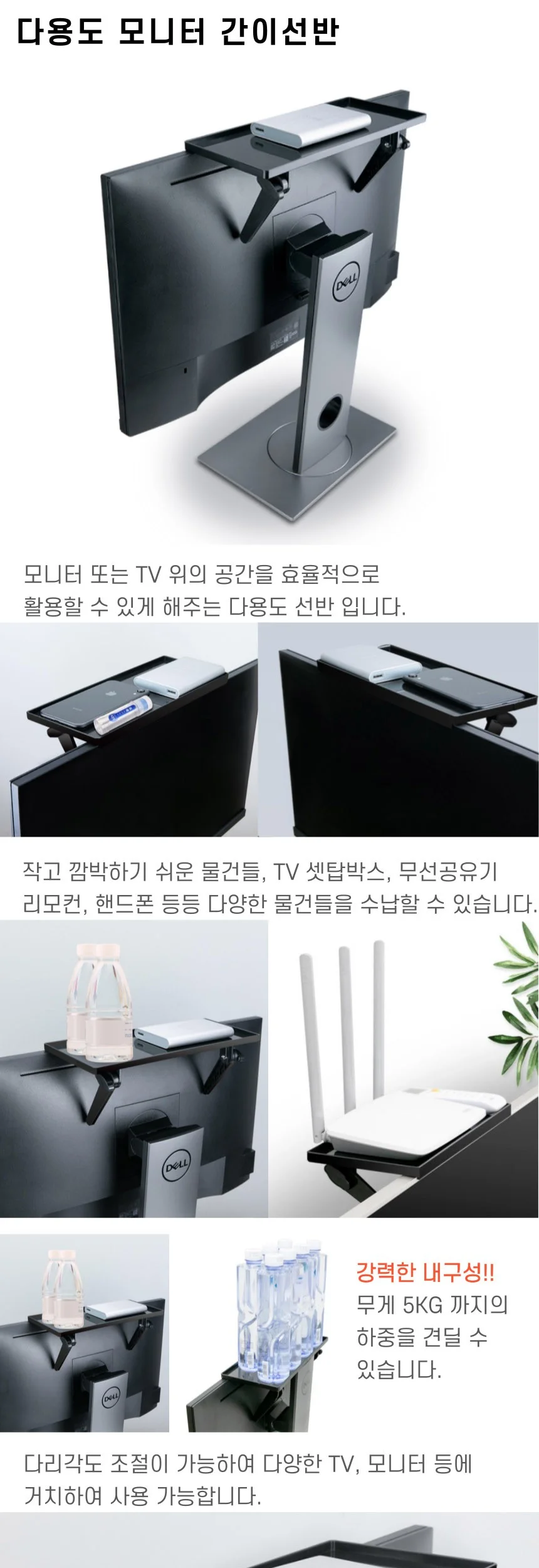 모니터 TV 걸이선반 미니 거치대 간이 보관대 사무 수납선반 상세2
