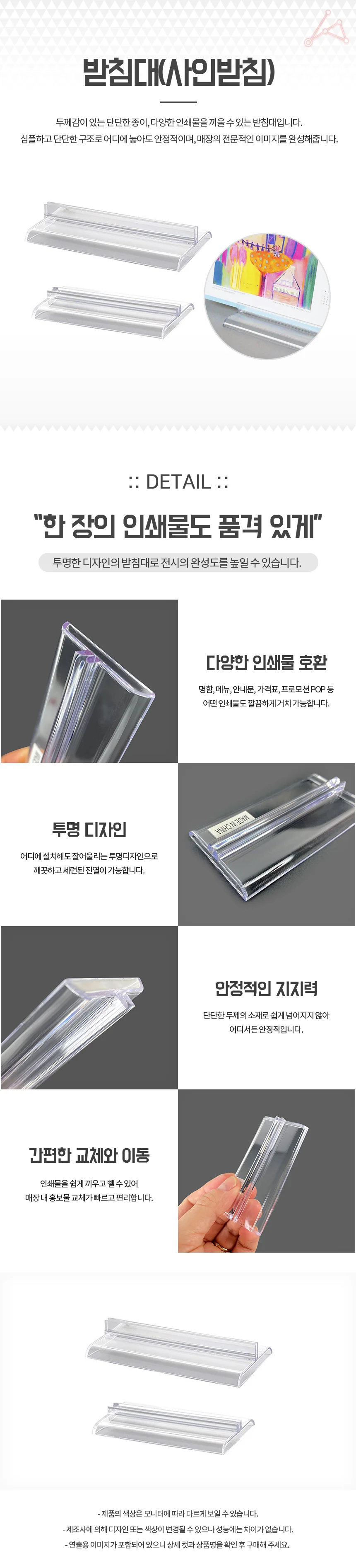 사인보드 받침대 꽂이판스탠드 상세1