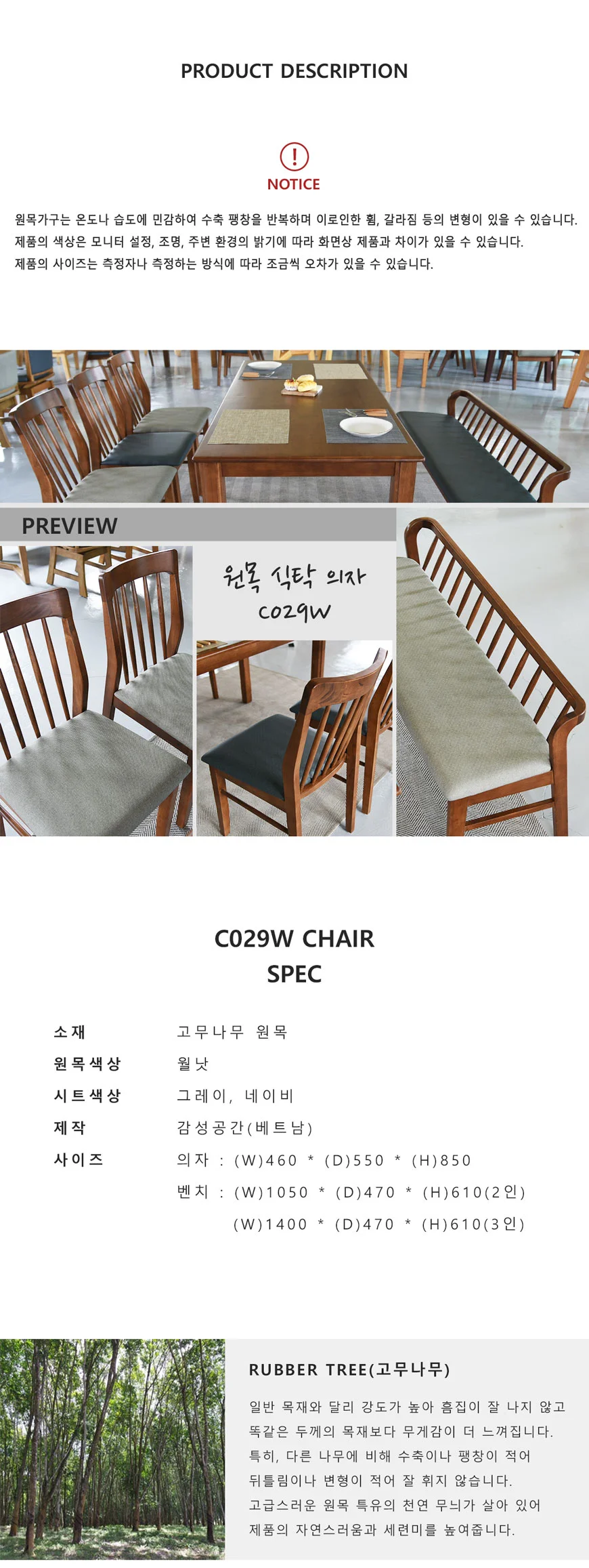 가구산책 원목식탁 인테리어 카페 의자 GS136 상세1