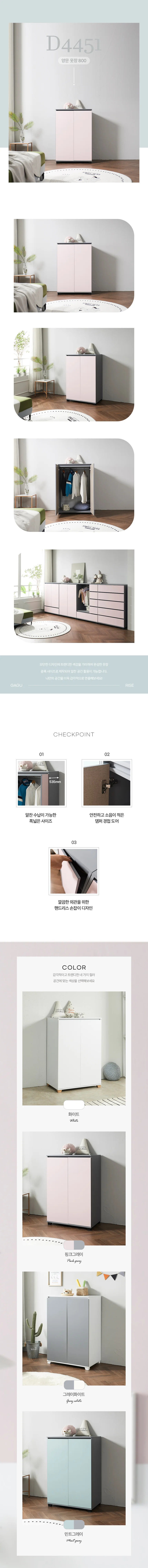 디포랙 양문 옷장 800 상세3
