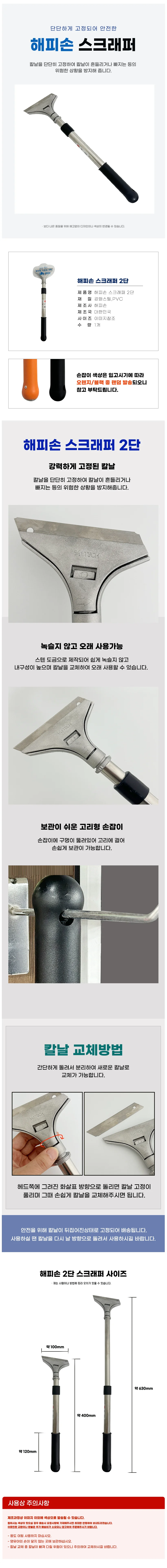 스테인리스 헤라 63cm 2단 스크래퍼 바닥 상세1