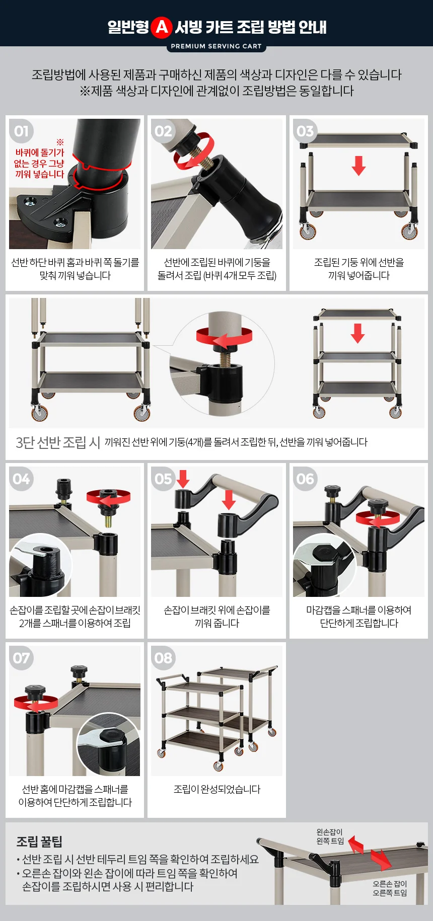 플라스틱써빙카트3단(신형) 특대 주방카트 트롤리 웨건 상세4