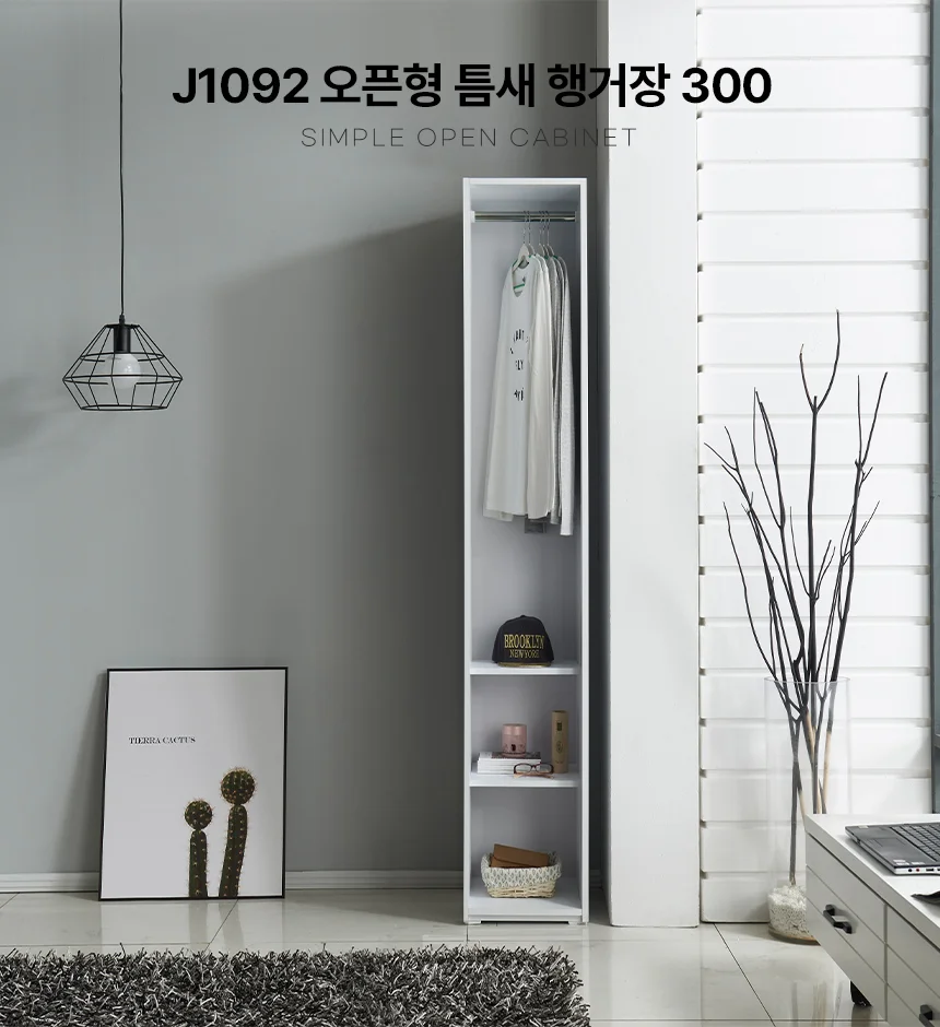 디포랙 오픈형 틈새 행거장 300 상세1