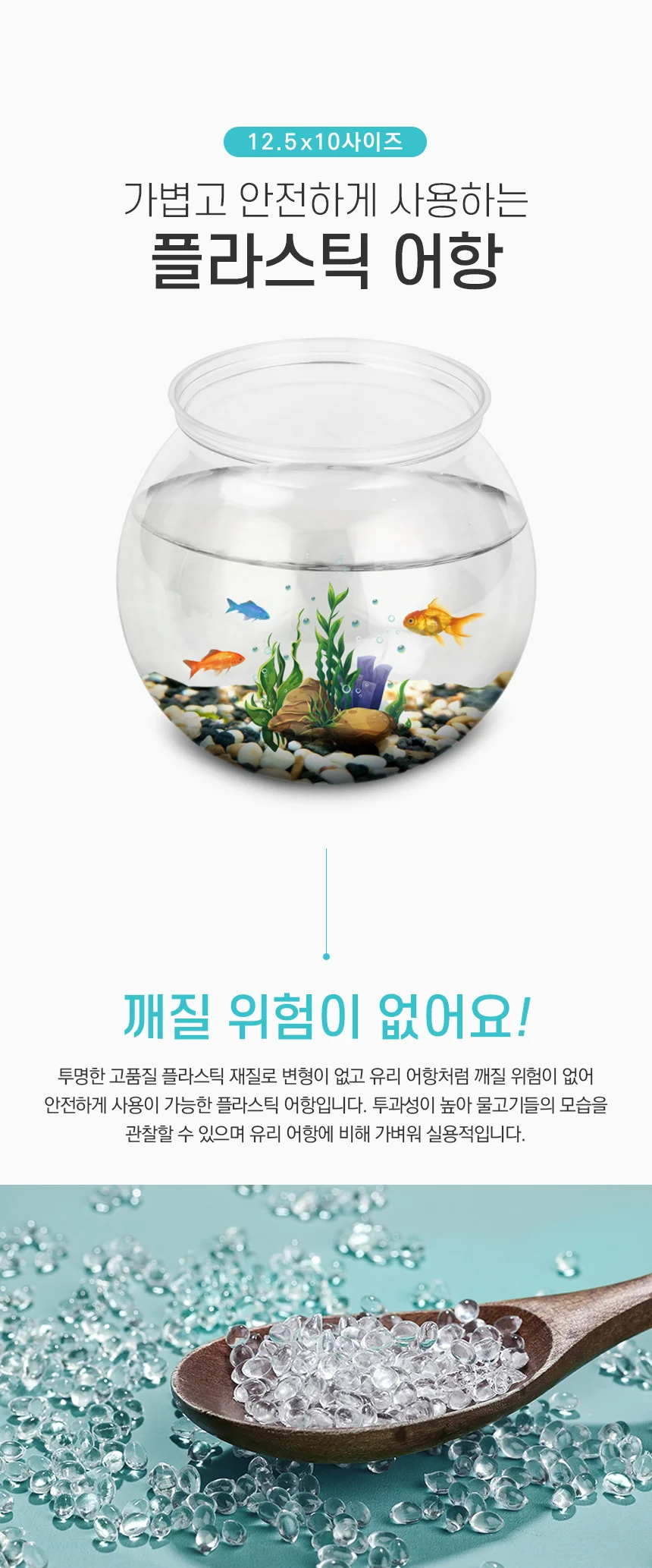 베타 키우기 원형 플라스틱 어항 12.5x10cm 구피 수조 상세1