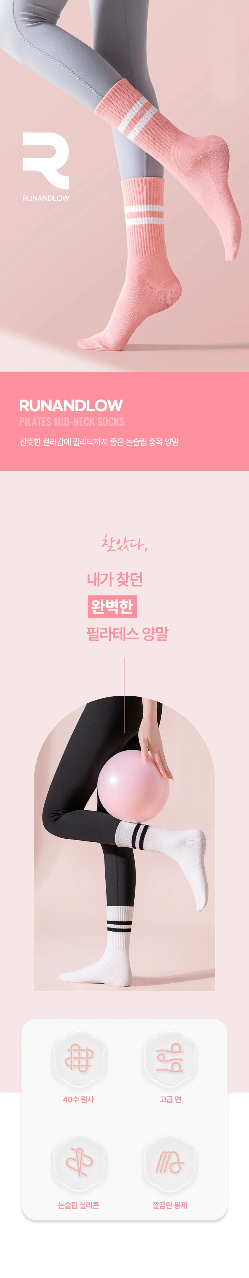 필라테스 양말 논슬립 논슬립필라테스양말 필라테스양말토삭스 상세2