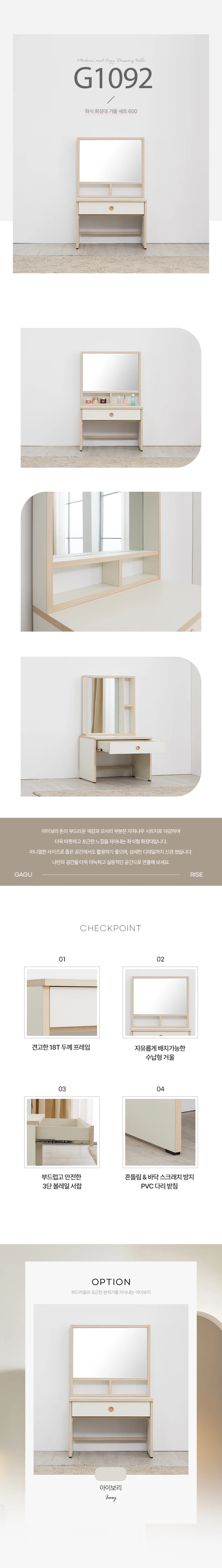 디포랙 좌식 화장대 거울 세트 600 상세3