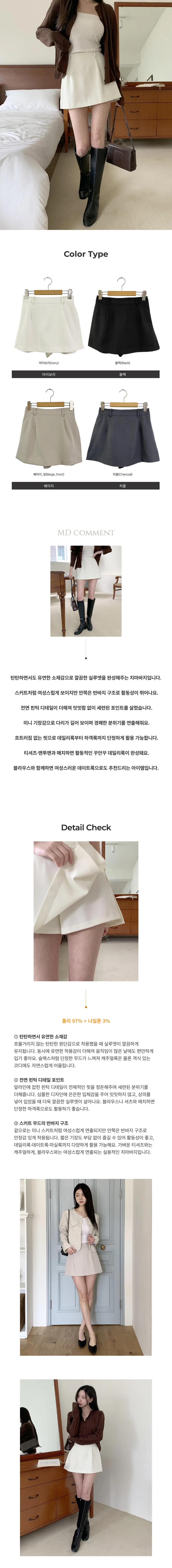 핀턱 팬츠 스커트 꾸안꾸 국산 페미닌룩 데일리룩 상세1