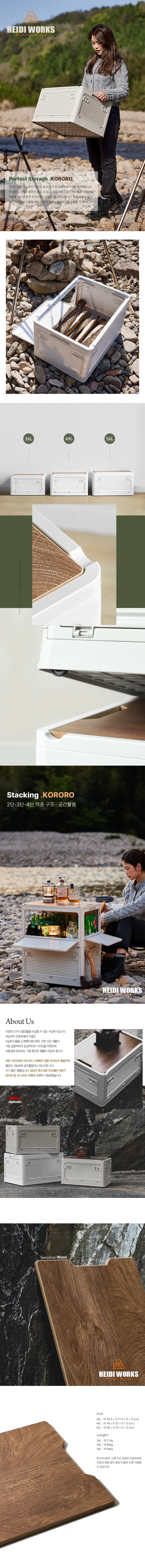 감성캠핑 테이블 겸 우드상판 폴딩박스 36L 56L 상세5