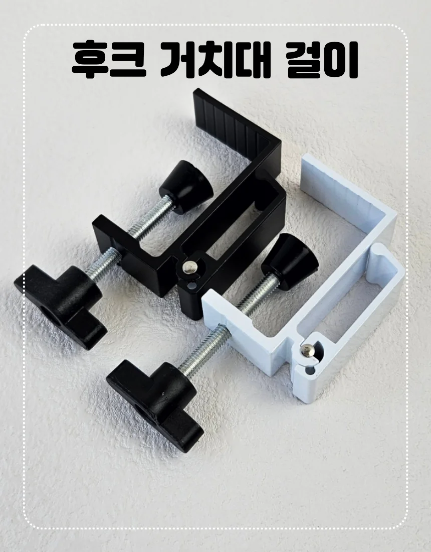 클램프 책상 가방걸이 데스크 후크 홀더 상세1