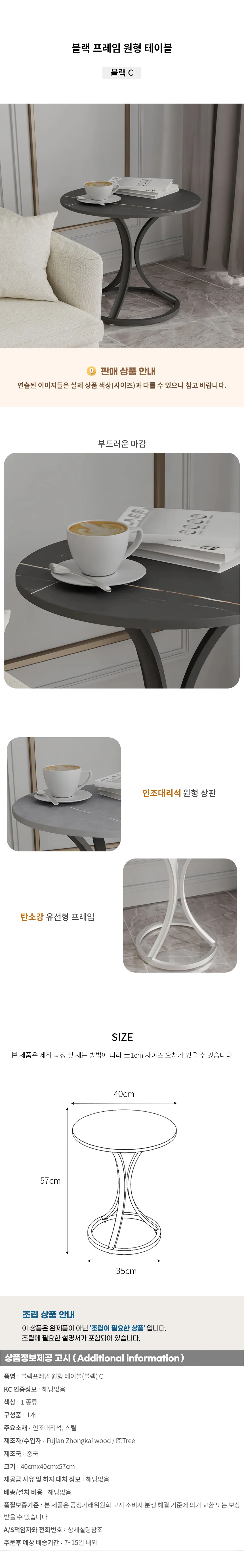 블랙프레임 원형 테이블(블랙) C 상세1