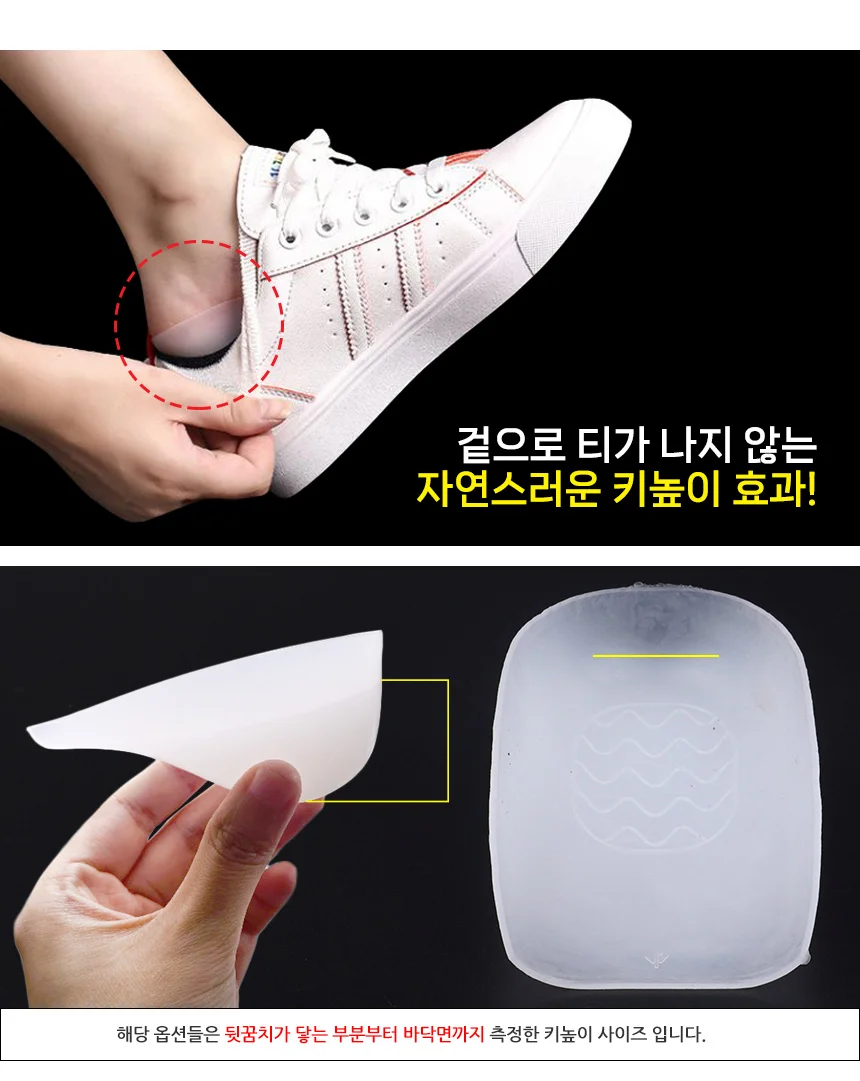키높이 깔창 신발 푹신푹신 부드러운깔창 발패드 쿠션 상세6