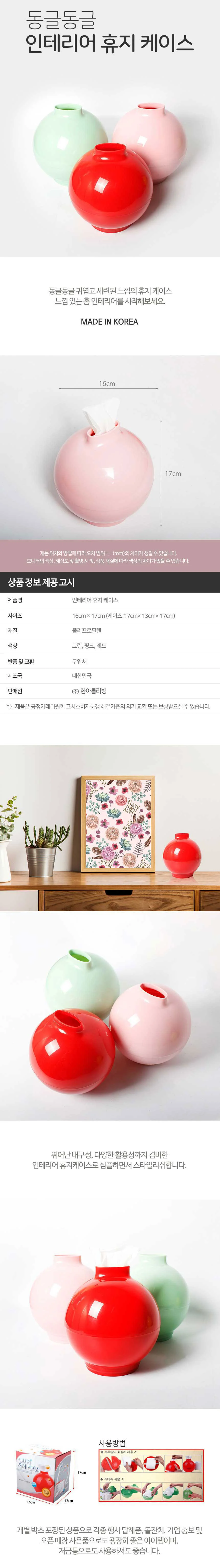 인테리어 휴지케이스 티슈케이스 롤휴지용 케이스 상세1