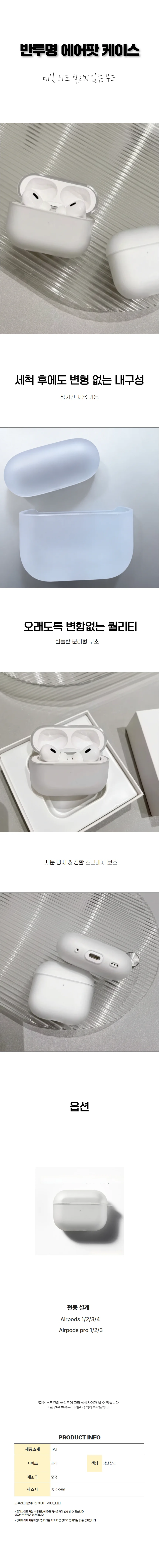 러블리 충격 방지 프로 반투명 에어팟 케이스 보호 상세1