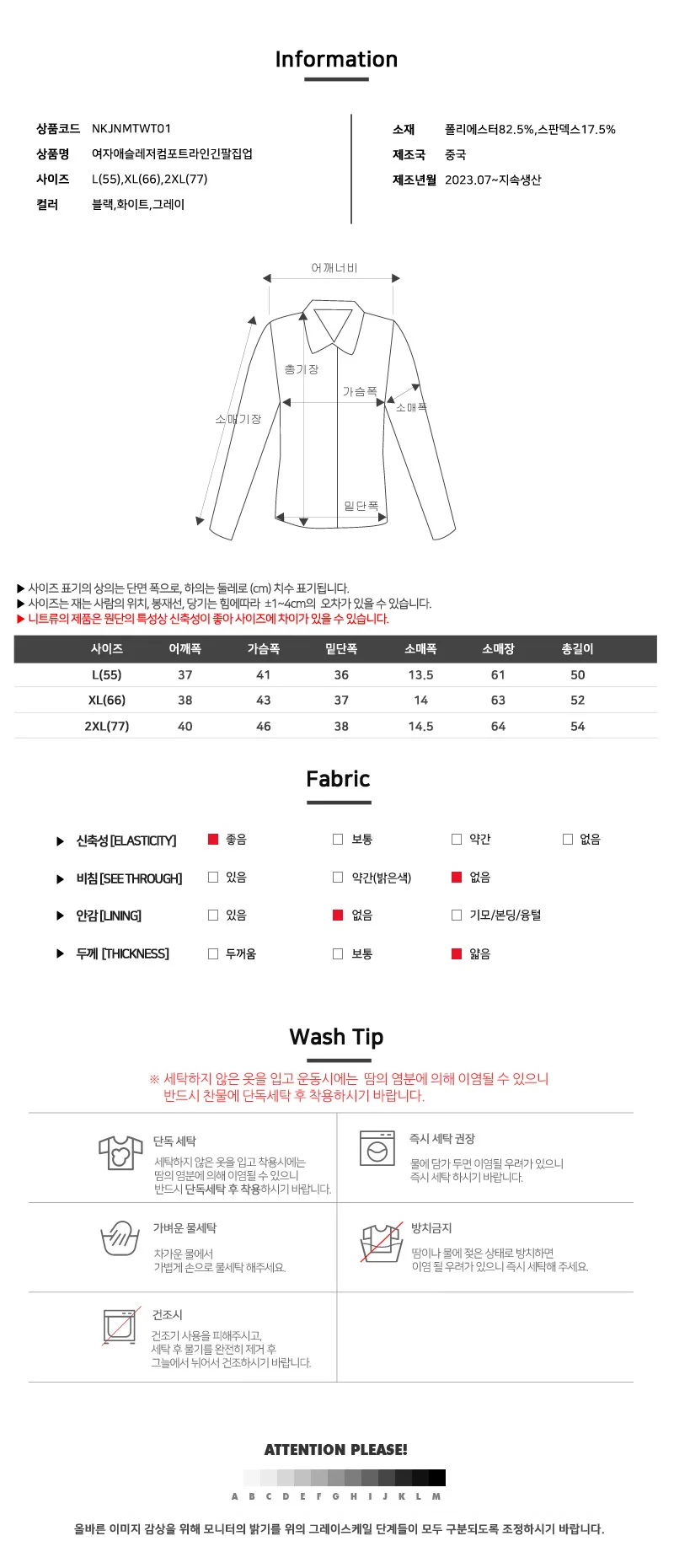 NKJN MTWT01 여자애슬레저 컴포트라인 긴팔집업 상세4