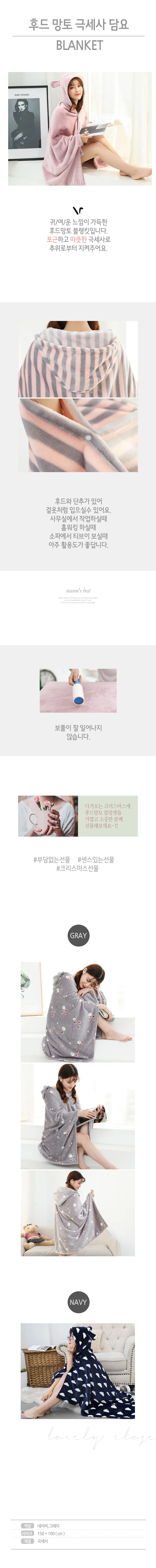 담요 부들부들 망토 극세사 담요 후드 상세1