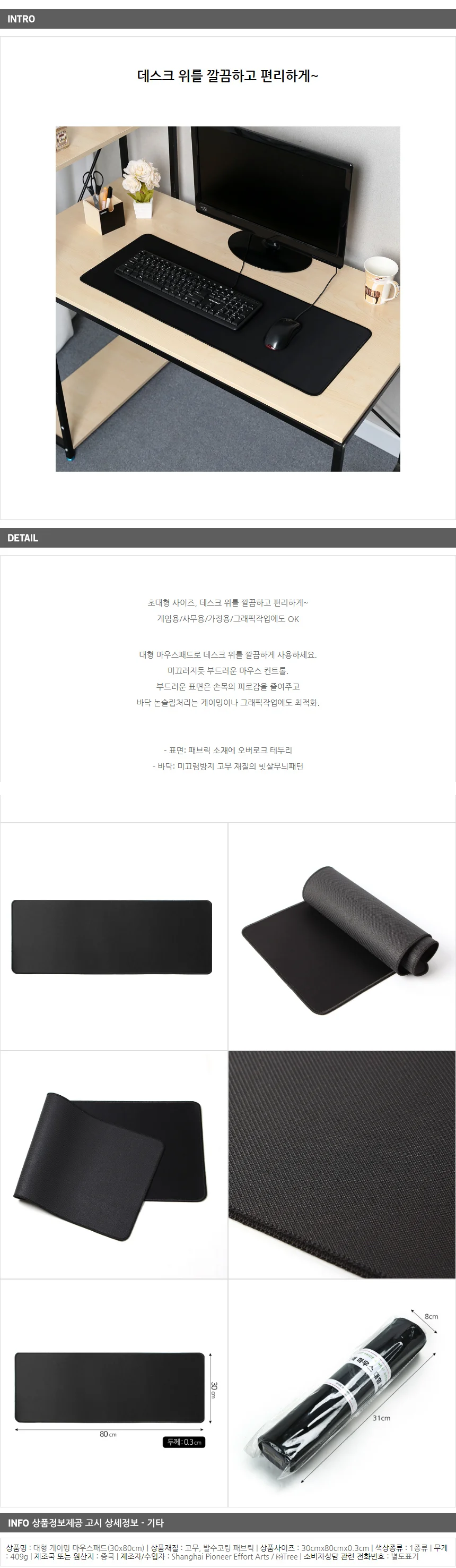 게이밍 마우스패드(80x30cm)/ 대형 장패드 상세1