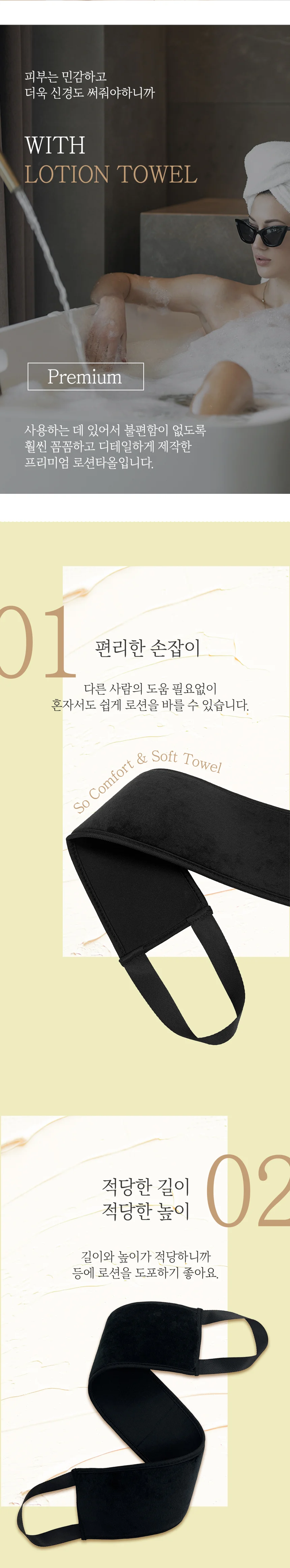 태닝로션 마사지로션타올 목욕타월 바디스크럽타월 상세3