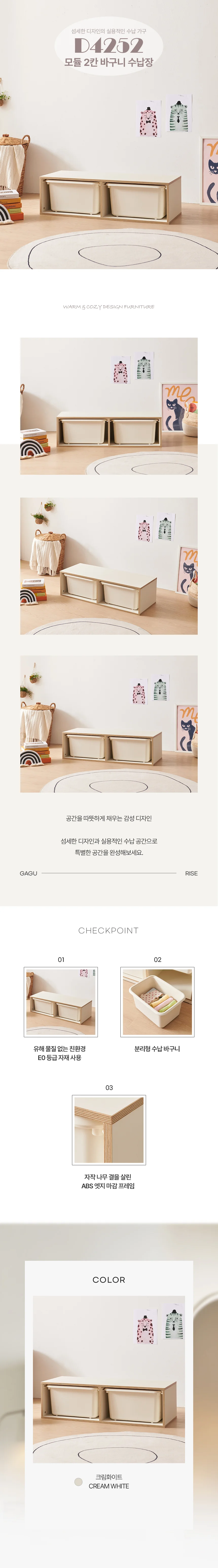 디포랙 모듈 2칸 바구니 수납장 상세4