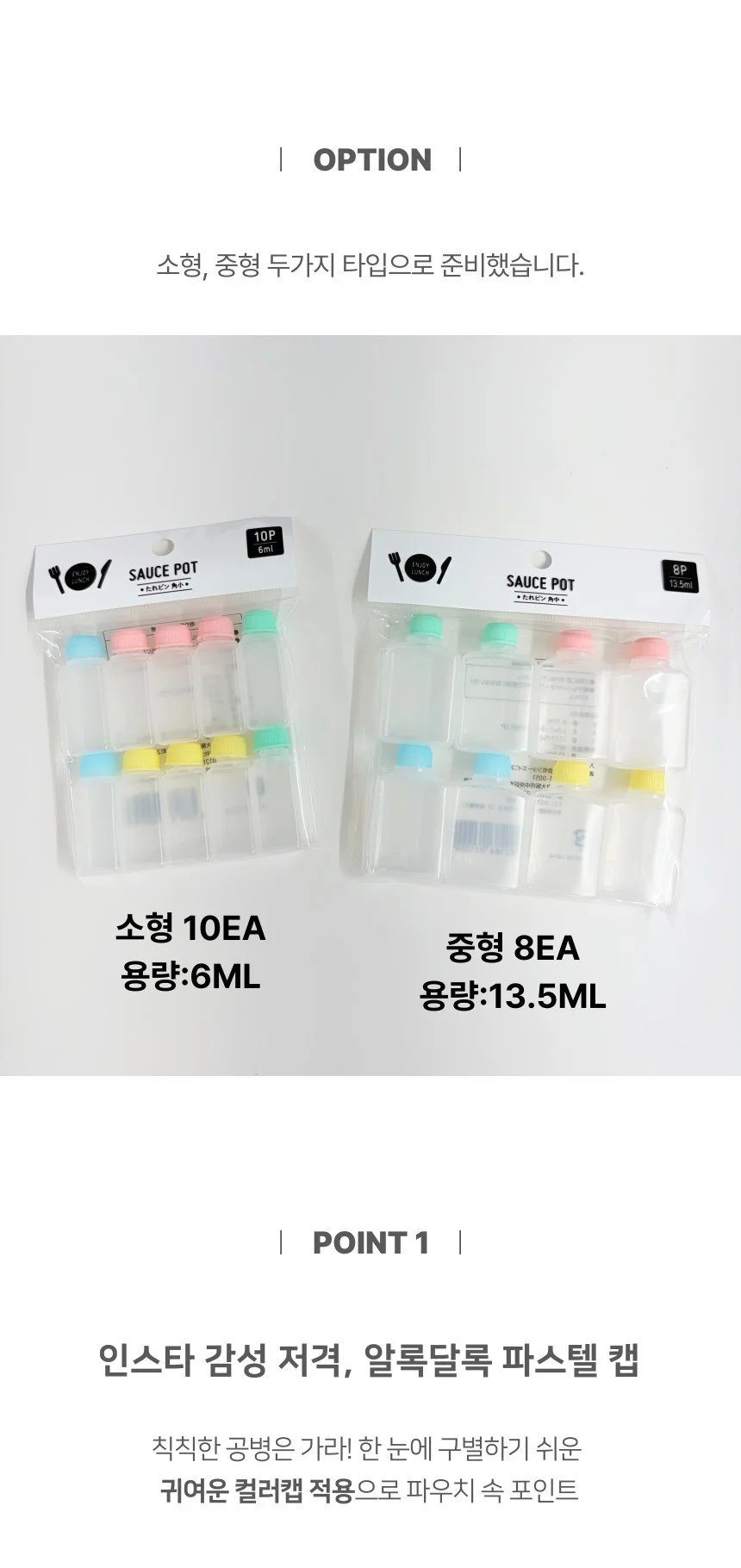 말랑말랑 휴대용 여행용 미니 소분 공병 2종류 상세2