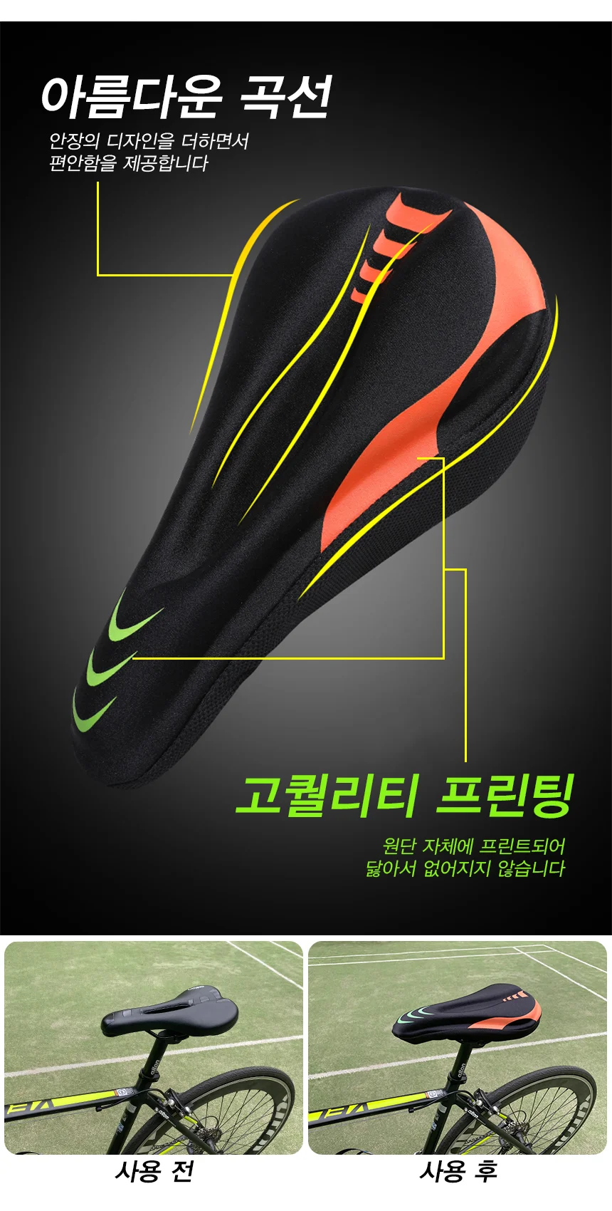 자전거 MTB 안장 커버 쿠션 패드 젤 블랙 상세4