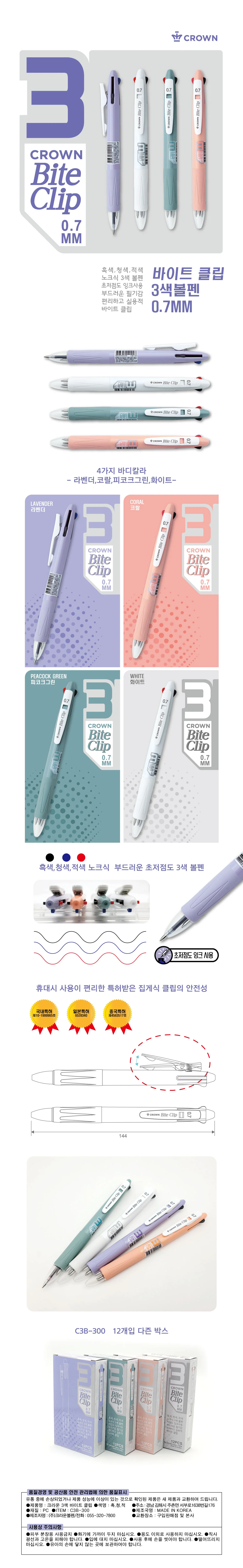 그립형 3색 멀티 볼펜 0.7mm 문구세트 상세1