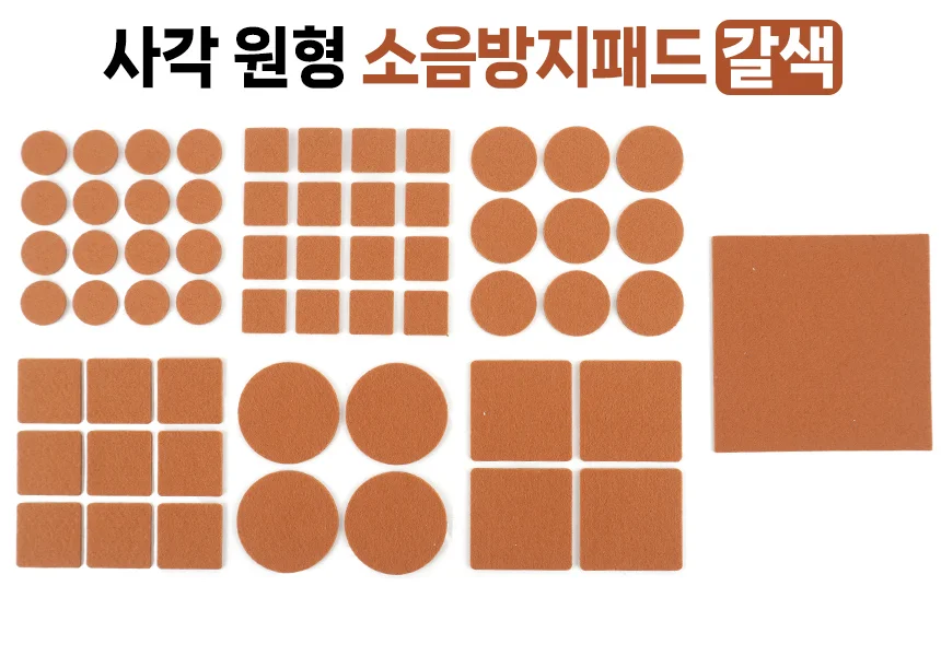 원형 소음방지패드 갈색 논슬립패드 의자발스티커 충격흡수패드 상세1