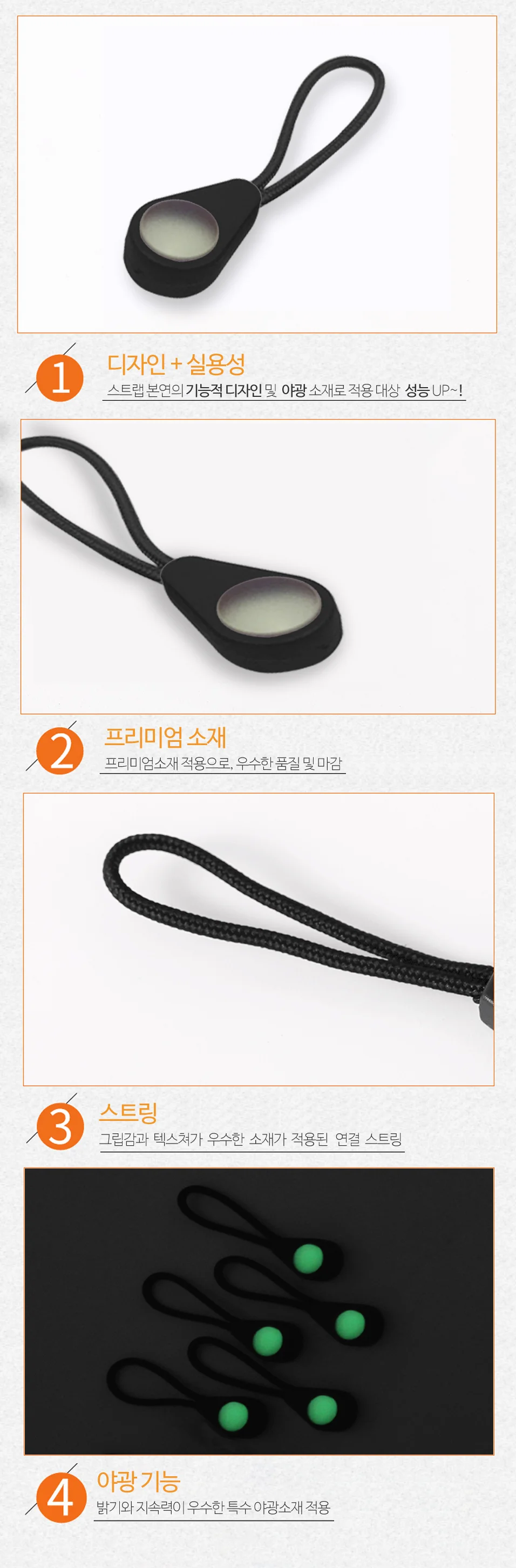야광 지퍼 스트랩 아웃도어 캠핑 낚시용 1P 상세4