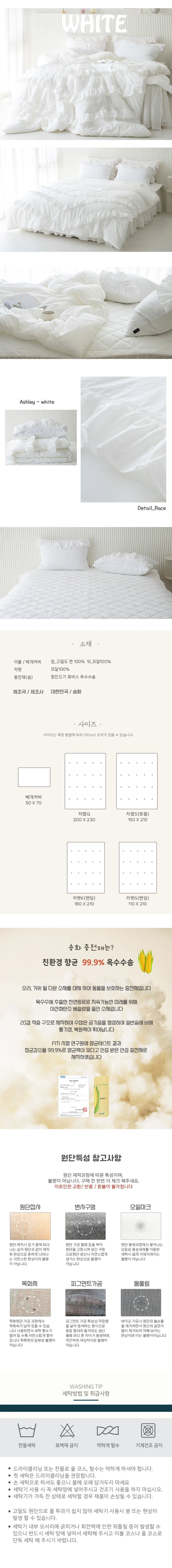 매직크린 애슐리 차렵이불 싱글세트 핑크 상세2