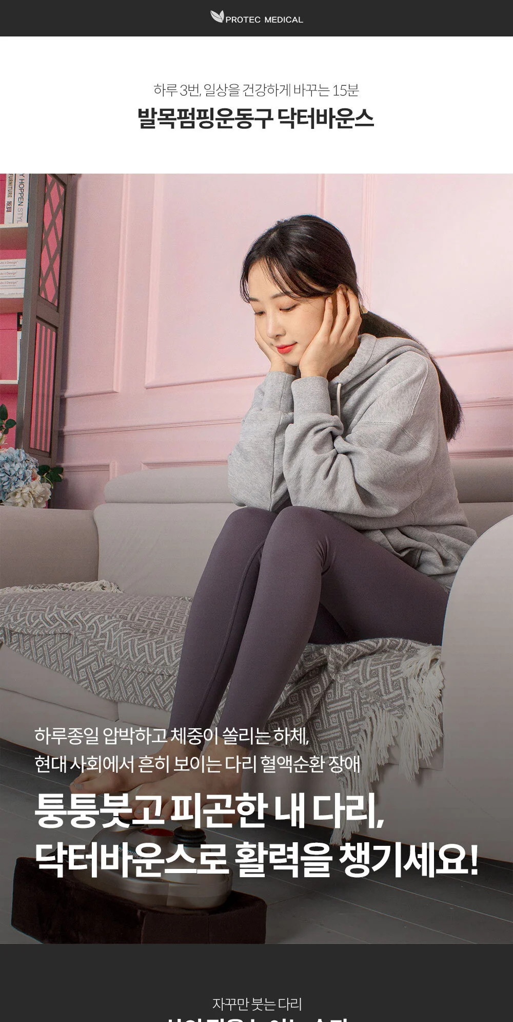 발목 운동기 마사지기계 발목펌프 운동기구 상세4