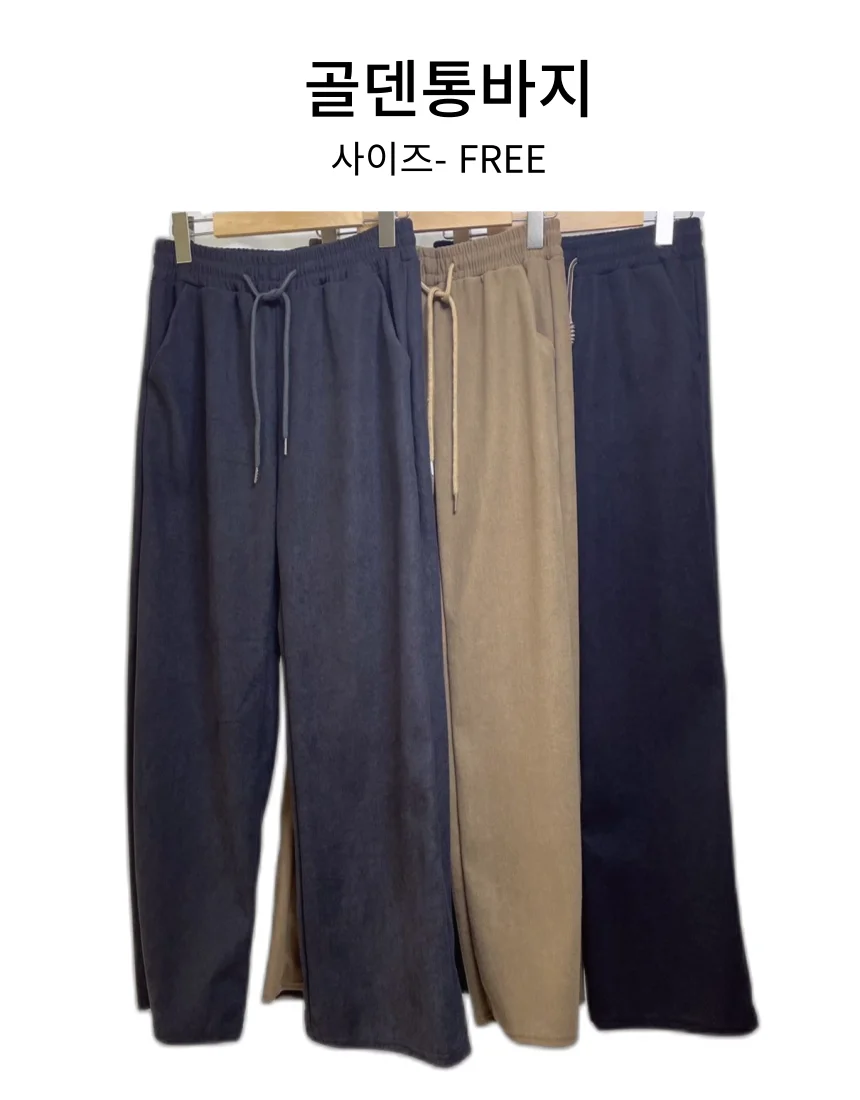골덴바지 골덴조거바지 골덴통바지 간절기바지 밴딩바지 상세2
