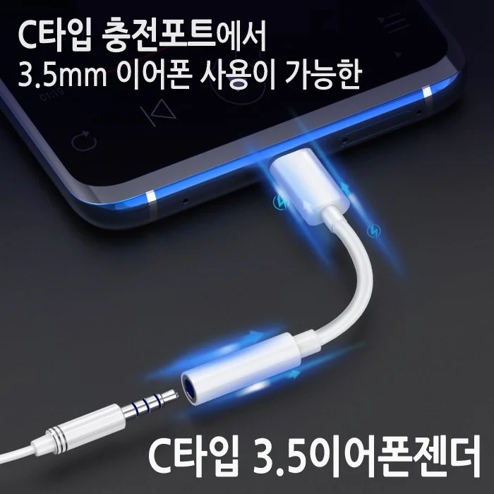 월드온 C타입 3.5mm 이어폰젠더 어댑터 노트10 10플러스