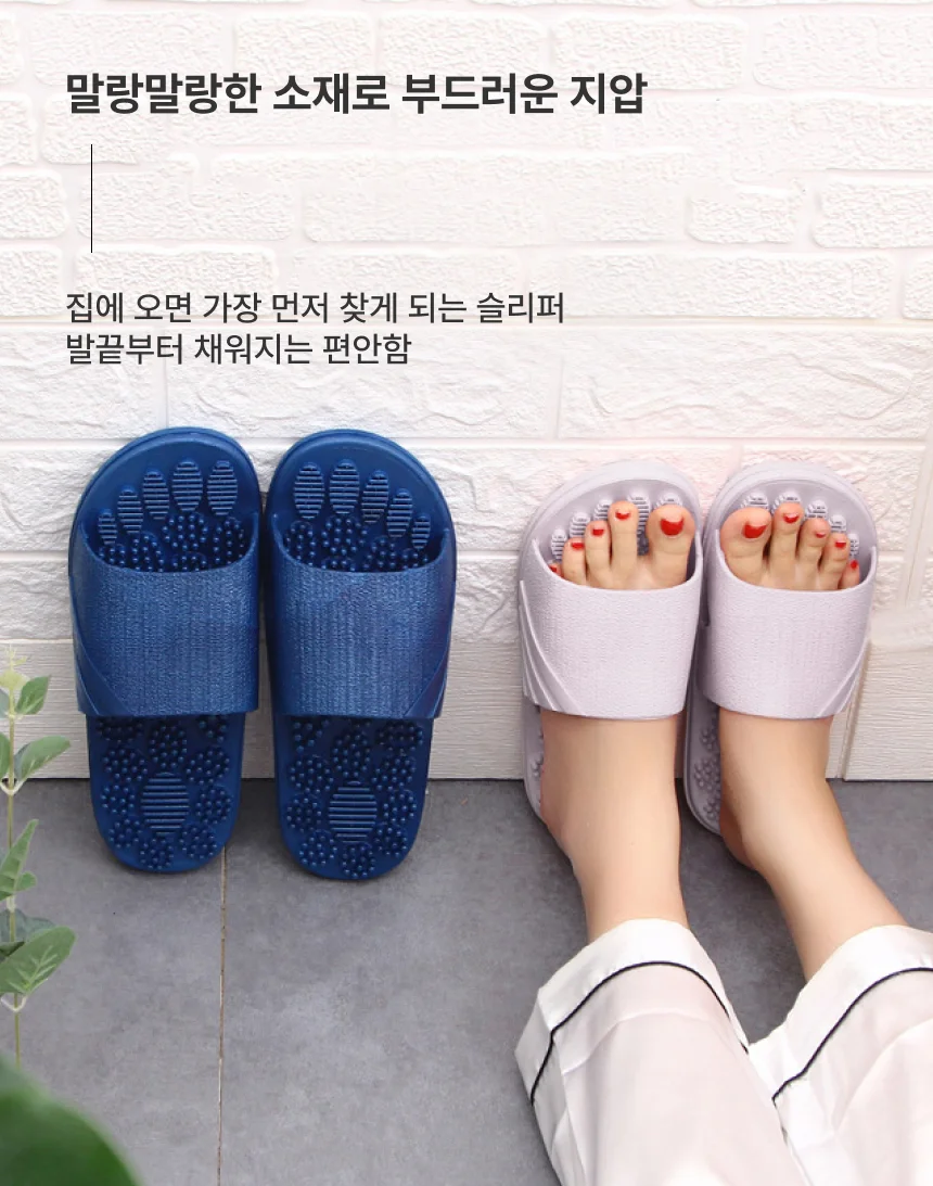 사무실지압슬리퍼 발 마사지 지압 슬리퍼 상세3