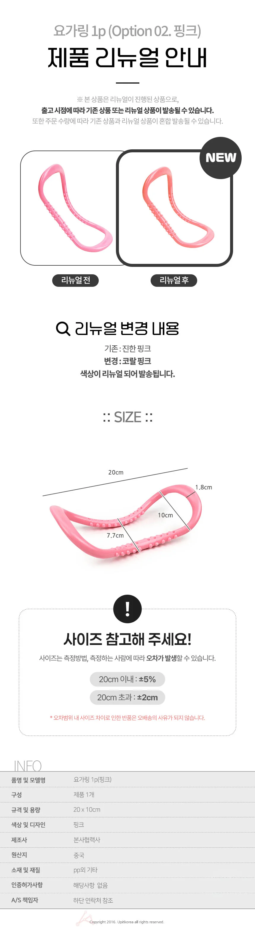 요가링 1p 핑크 상세2