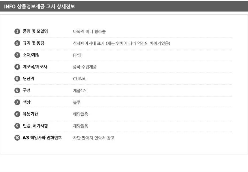 다용도 청소솔 욕실바닥청소솔 욕실솔 주방청소솔 상세6