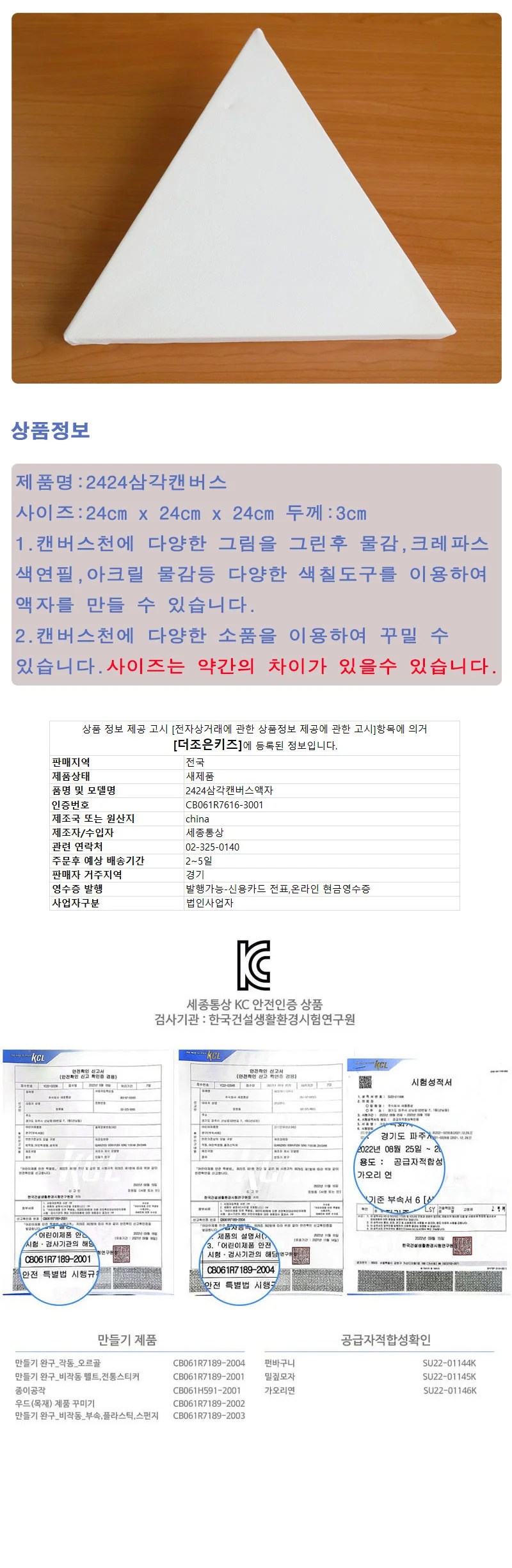 2424삼각캔버스액자 상세1