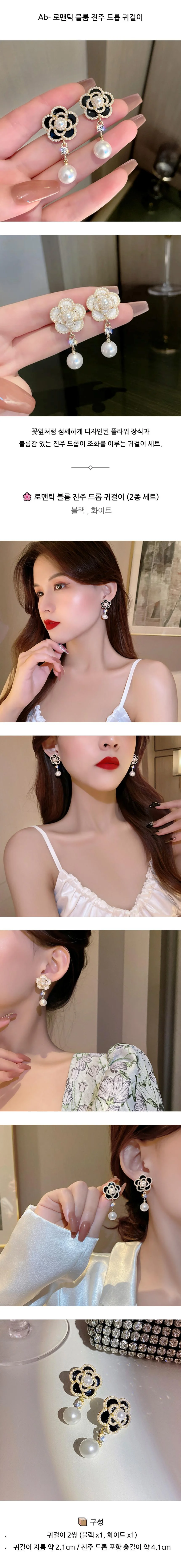 로맨틱 블룸 진주 드롭 귀걸이 상세3