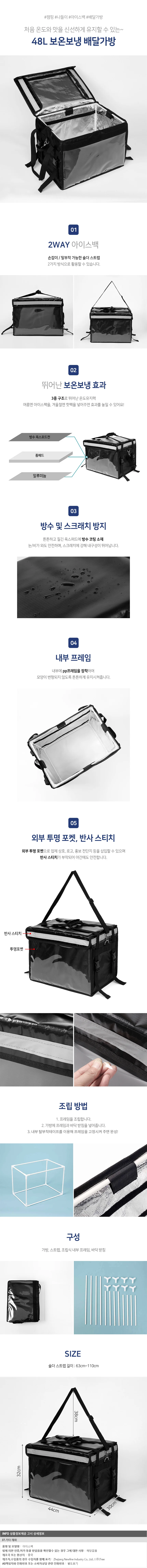 프레쉬 보온보냉 배달가방(48L) 캠핑 쿨러백 상세1