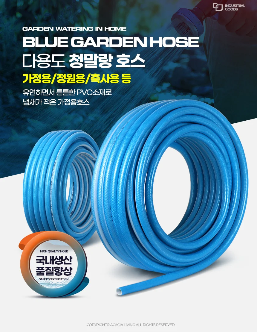 수도분사호스 정원용호스 관수호스 고압에어호스 상세1