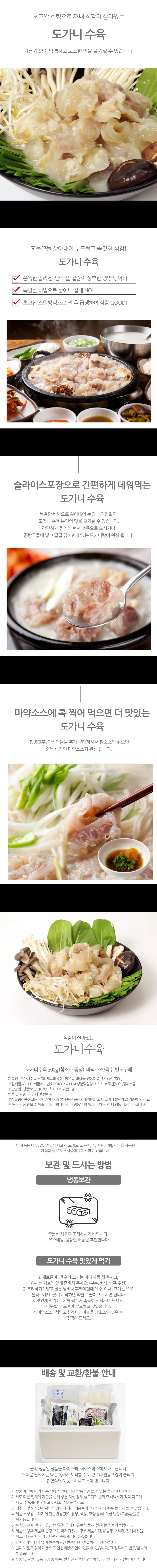 VDG 도가니 수육 300g 상세1
