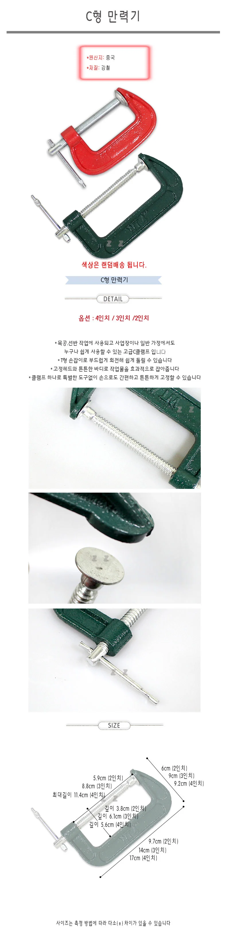 C형 만력기 -T/만력기/바이스/클램프/목공 상세1