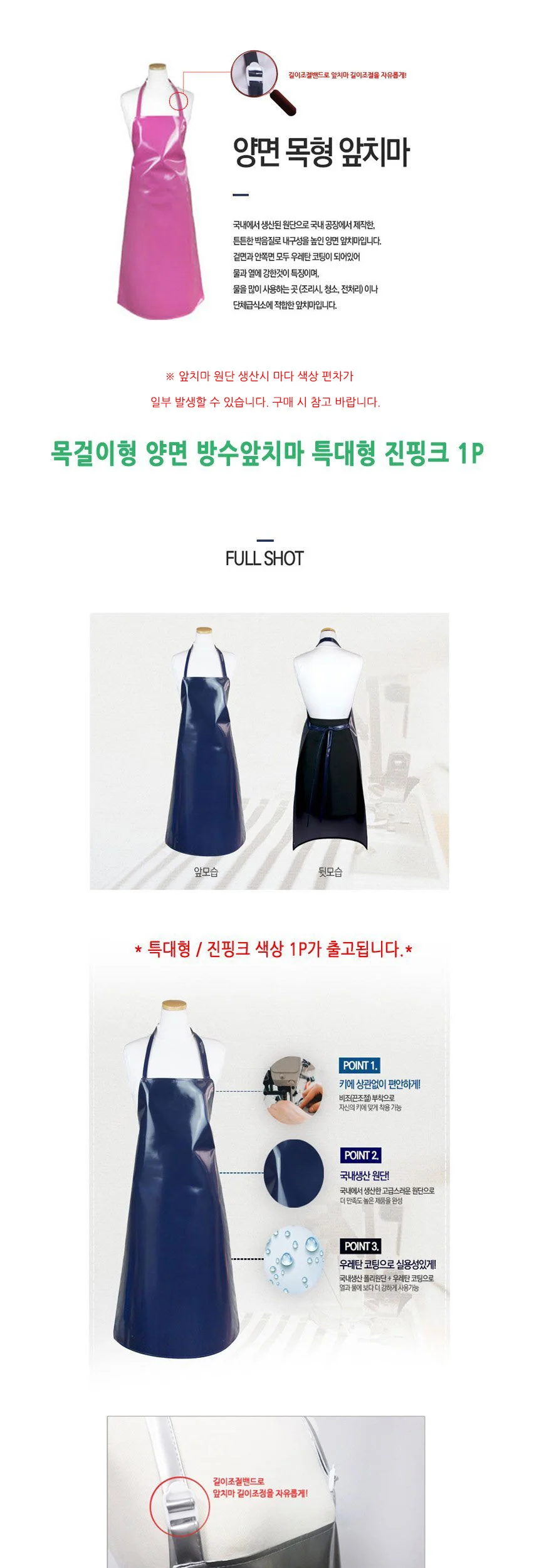 목걸이형 양면 방수앞치마 특대형 진핑크 1P 업소용 상세2