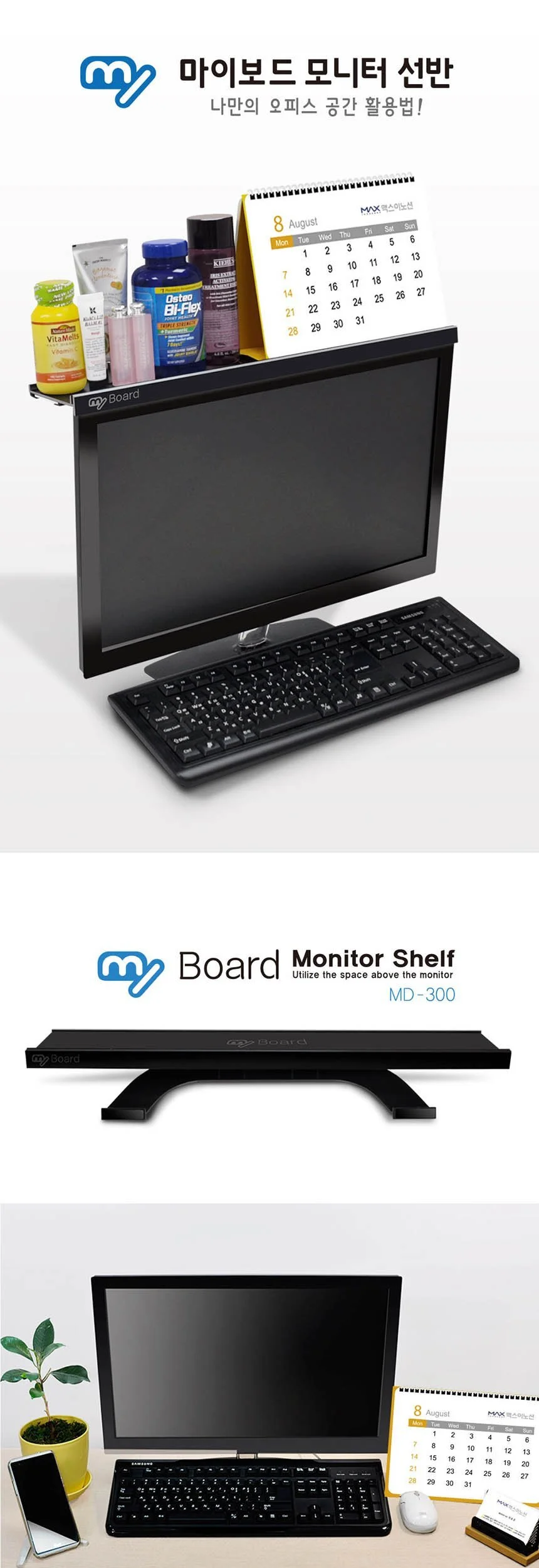 모니터 거치대 선반 모니터거치대 책상정리대 책상위선반 상세2