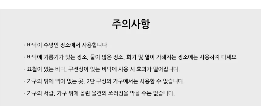 가구 받침대 120cm 가구다리높이조절 가구받침패드 가구발통 상세9