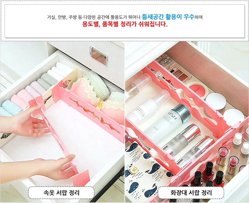 늘어나는 서랍파티션 1P 상세3