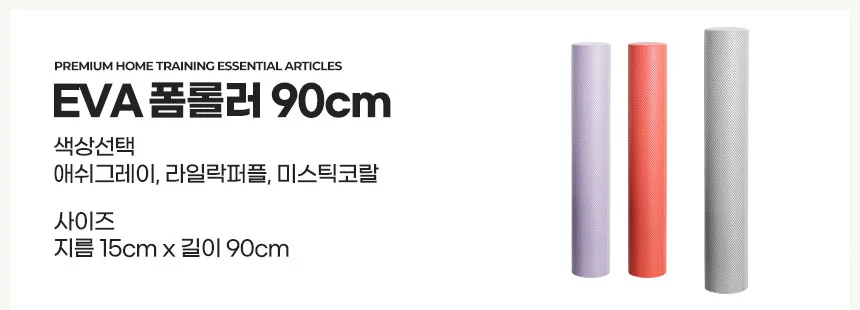폼롤러스트레칭 필라테스도구 요가기구 얇은돌기 EPP종아리 운동 상세5