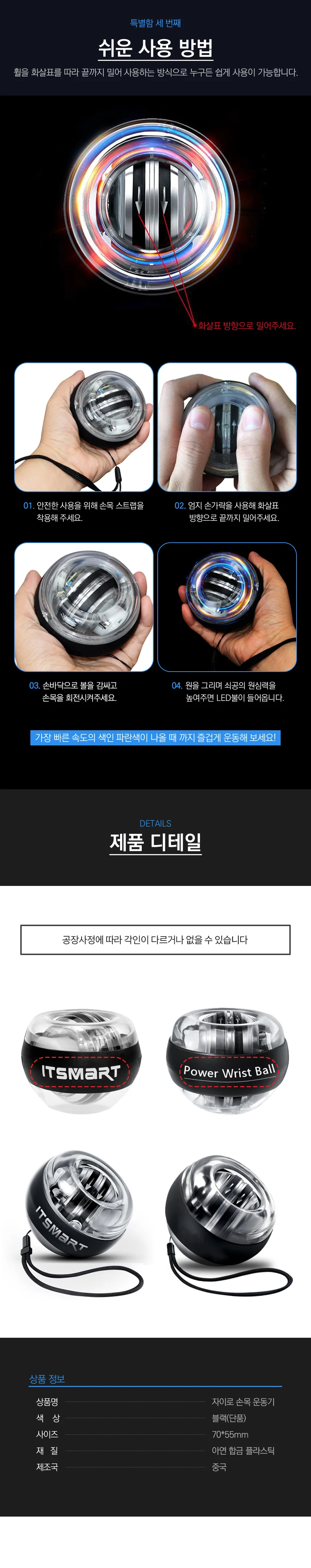 자이로 손목운동 재활 악력 운동 근력기 상세3