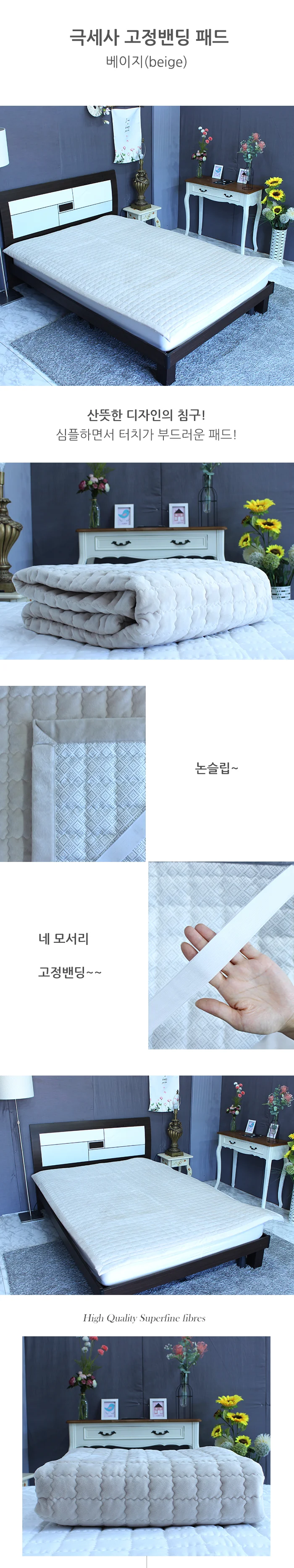극세사 고정밴드형 패드 상세4