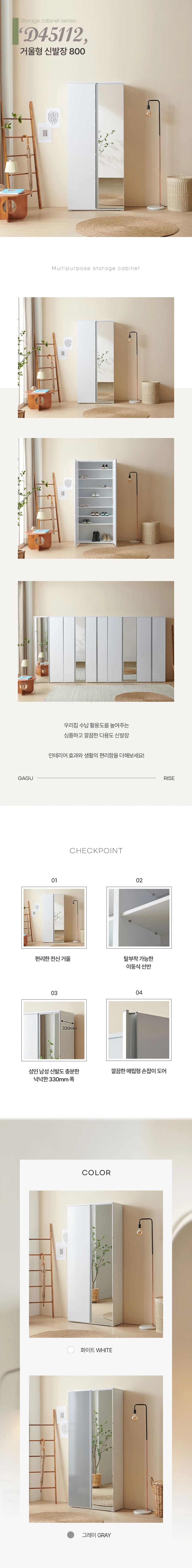 디포랙 거울형 신발장 800 D4511 상세3