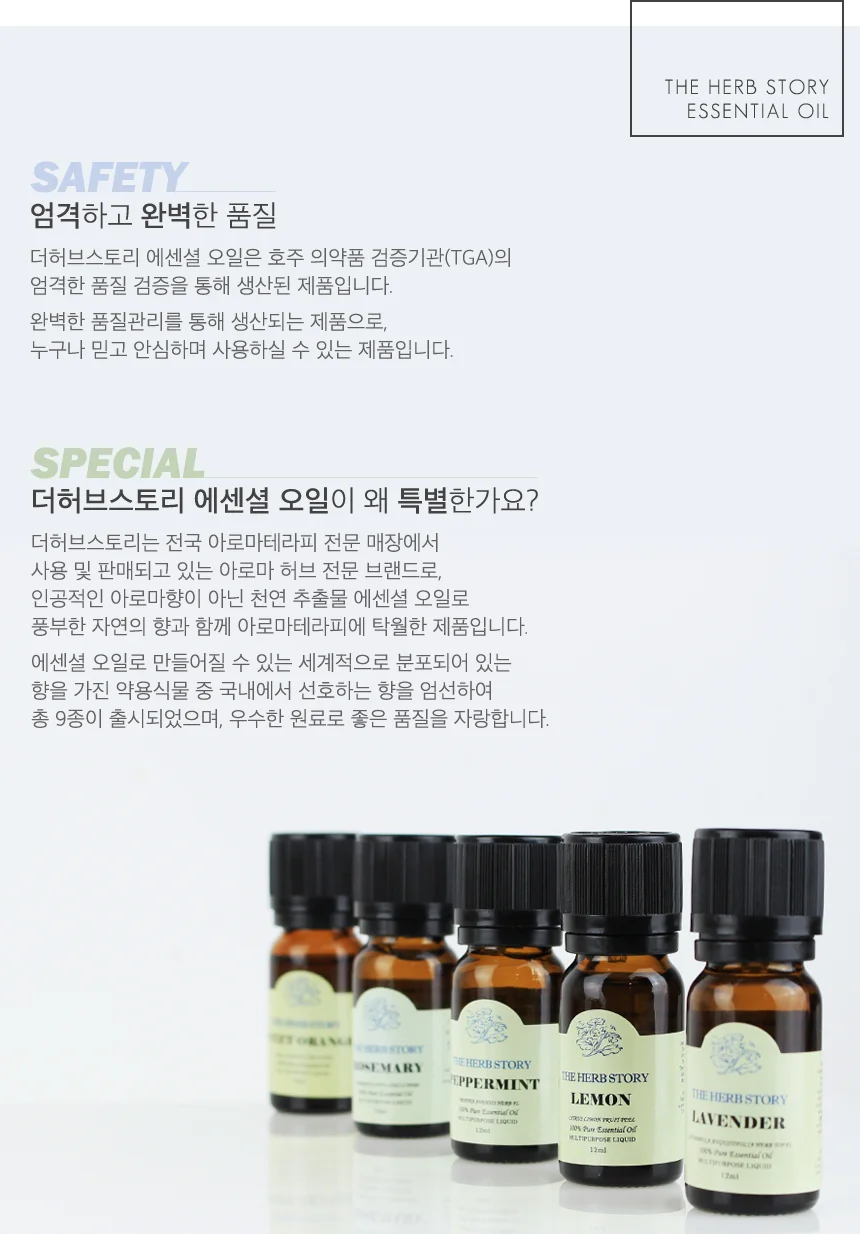 유칼립투스 에센셜 오일 12ml 유칼립투스 아로마 오일 천연 테라피 상세3